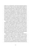 Любовні листи до серійного вбивці. Зображення №5