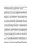 Любовні листи до серійного вбивці. Зображення №6