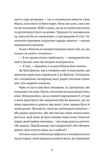 Любовні листи до серійного вбивці. Зображення №7