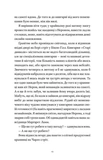 Вісім ідеальних убивств. Зображення №2