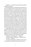 Вісім ідеальних убивств. Зображення №3