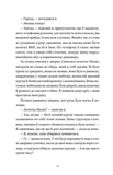Вісім ідеальних убивств. Зображення №4