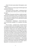 Вісім ідеальних убивств. Зображення №5