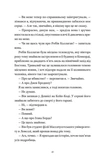 Вісім ідеальних убивств. Зображення №6