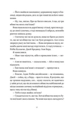 Вісім ідеальних убивств. Зображення №7