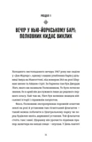 Найвеличніший пивний забіг. Зображення №1