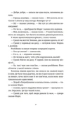 Моріс Неймовірний і його вчені щури. Изображение №5
