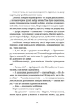 Моріс Неймовірний і його вчені щури. Изображение №6