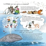 Великий Сірий Вовк досліджує казки. Изображение №3
