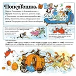 Великий Сірий Вовк досліджує казки. Изображение №5