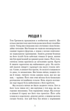 Біляночка помирає. Грімм. Книга 3. Зображення №2