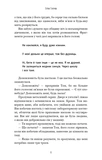 Біляночка помирає. Грімм. Книга 3. Зображення №3