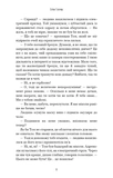 Біляночка помирає. Грімм. Книга 3. Зображення №5