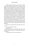 Біляночка помирає. Грімм. Книга 3. Зображення №6