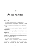 З найкращими побажаннями. Книга 1. Зображення №1
