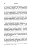 Без чарів. Зображення №2