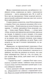 Без чарів. Зображення №3