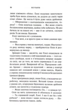 Без чарів. Зображення №8