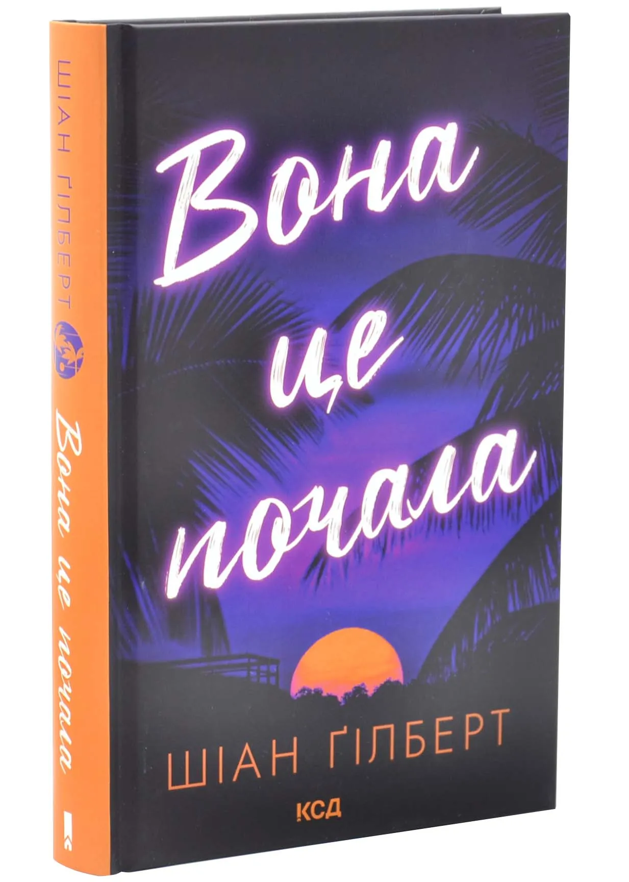 Вона це почала Вона це почала