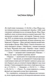 Вечірні новини. Зображення №1