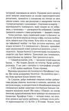 Вечірні новини. Зображення №3