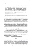 Вечірні новини. Зображення №6