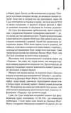 Вечірні новини. Зображення №7