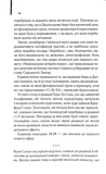 Вечірні новини. Зображення №8