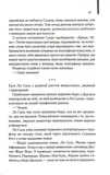 Вечірні новини. Зображення №9