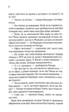 Доки ми не попрощаємось. Зображення №2 Доки ми не попрощаємось. Зображення №2