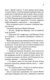 Доки ми не попрощаємось. Зображення №3 Доки ми не попрощаємось. Зображення №3