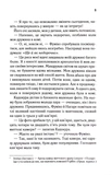 Доки ми не попрощаємось. Зображення №5 Доки ми не попрощаємось. Зображення №5