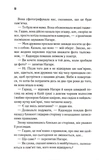 Доки ми не попрощаємось. Зображення №6 Доки ми не попрощаємось. Зображення №6