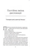 Все, що я тобі обіцяла. Зображення №8 Все, що я тобі обіцяла. Зображення №8