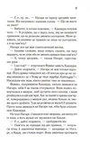 Доки ми не попрощаємось. Зображення №7 Доки ми не попрощаємось. Зображення №7