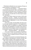 Доки ми не попрощаємось. Зображення №8 Доки ми не попрощаємось. Зображення №8