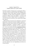 Кореспондентка. Зображення №4