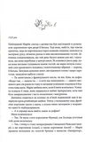 Марія I. Королева скорботи. Изображение №1