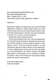 Кореспондентка. Зображення №7