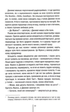 Зруйнована країна. Зображення №7 Зруйнована країна. Зображення №7
