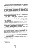 Зруйнована країна. Зображення №8 Зруйнована країна. Зображення №8