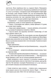 Марія I. Королева скорботи. Изображение №4