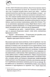 Марія I. Королева скорботи. Изображение №6