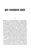 Темрява, як ви любите. Изображение №1