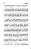 Темрява, як ви любите. Изображение №2
