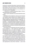 Темрява, як ви любите. Изображение №3