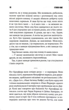 Темрява, як ви любите. Изображение №4