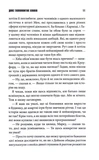 Темрява, як ви любите. Изображение №5
