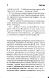 Темрява, як ви любите. Изображение №6