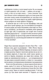 Темрява, як ви любите. Изображение №7